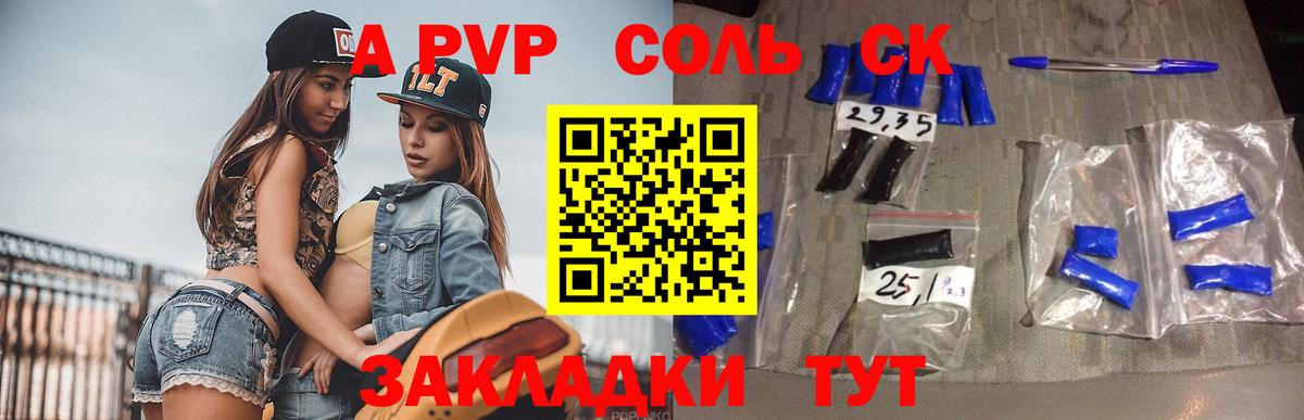 Альфа ПВП СК Югорск