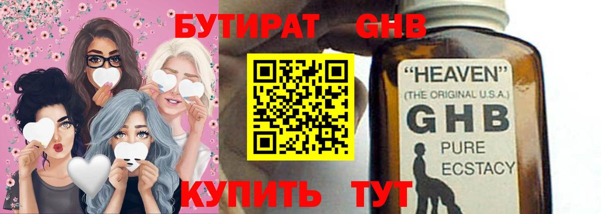 Югорск  БУТИРАТ Butirat  Вход с VPN 