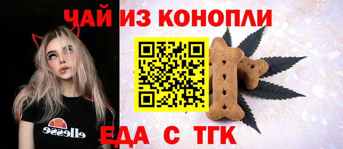 Печенье с ТГК марихуана  Вход с VPN  Югорск 