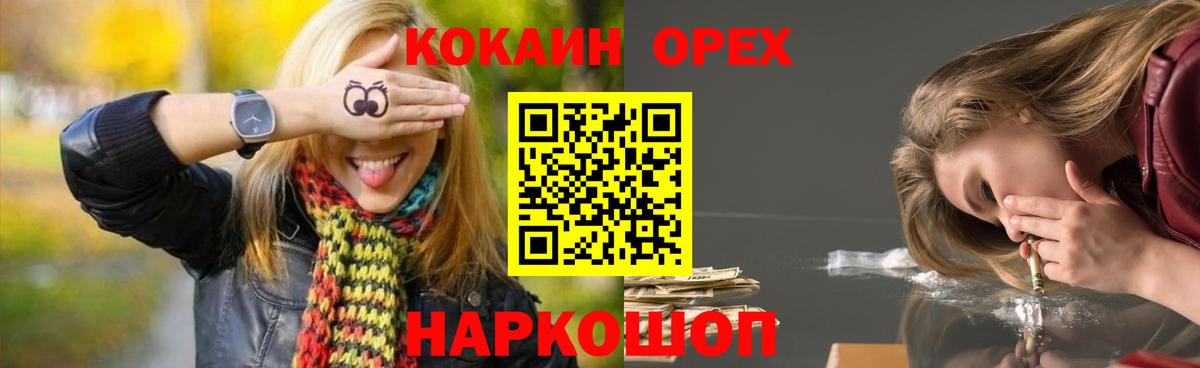 Югорск  Кокаин 99%  COCAIN FishScale  Вход с VPN 
