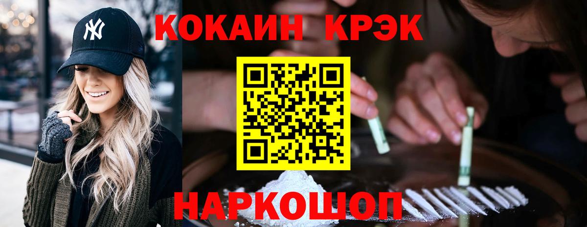 КОКАИН VHQ Югорск