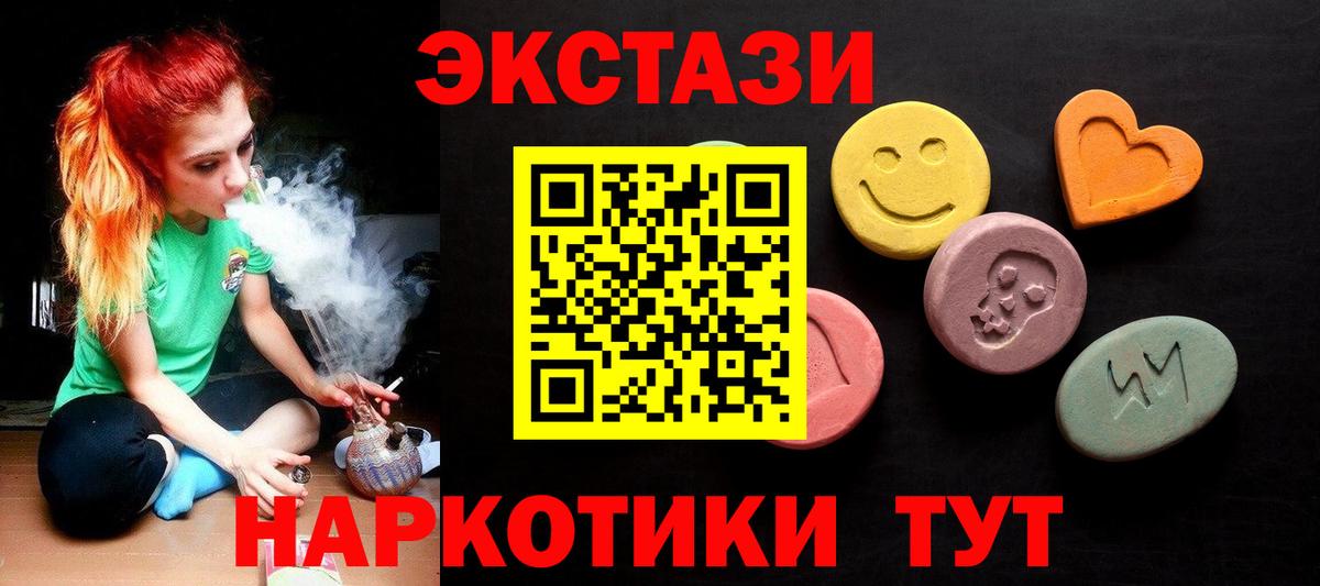 Экстази ешки Югорск