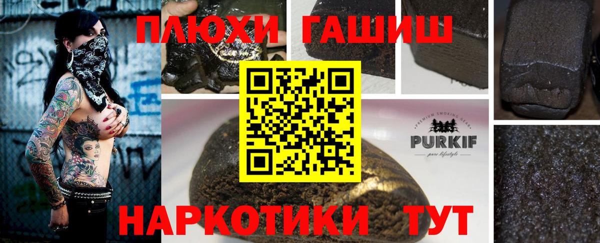 Гашиш убойный Югорск