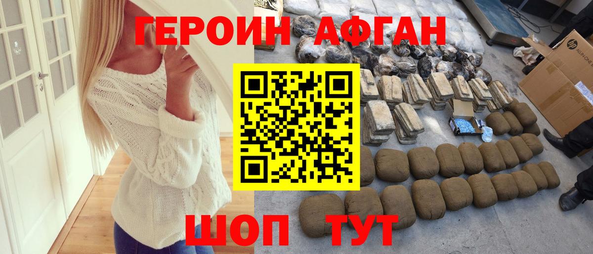 Героин  Вход с VPN  Югорск  ГЕРОИН VHQ 