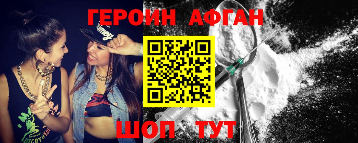 Героин герыч Югорск