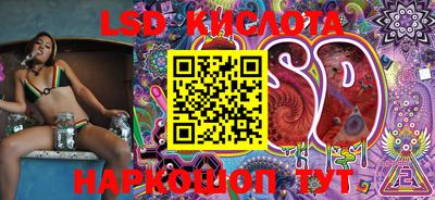 марки lsd Нарткала