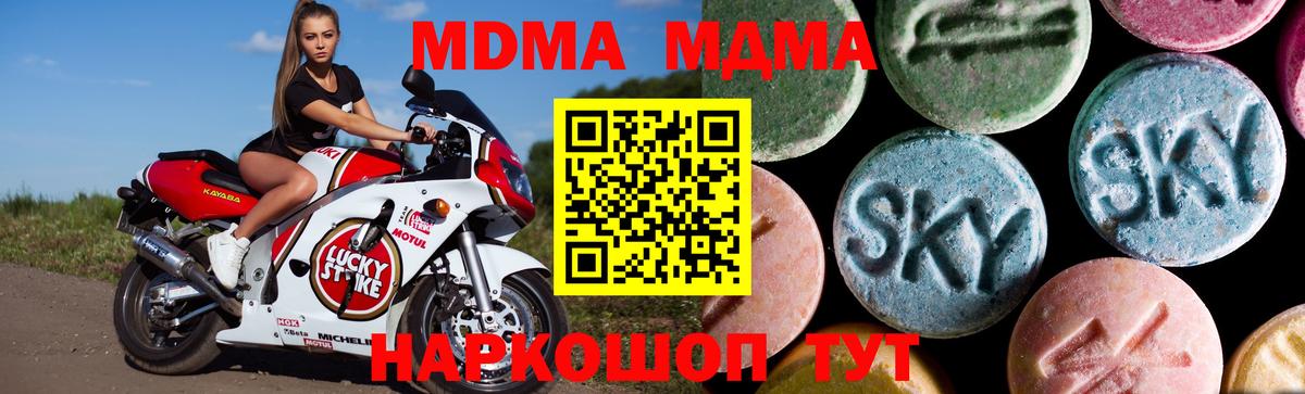 МДМА crystal Югорск