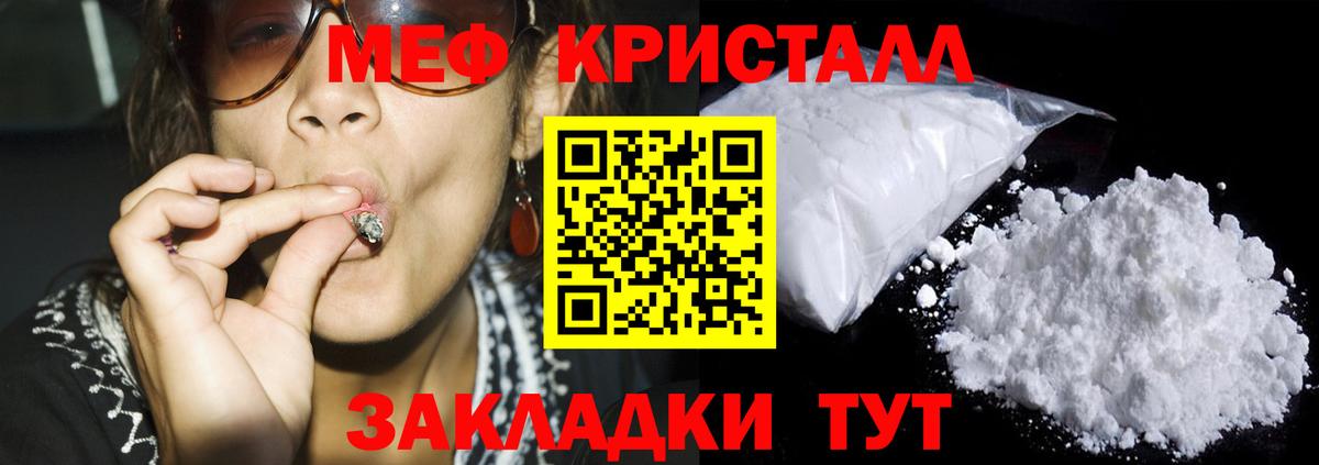 МЕФ mephedrone  Вход с VPN  МЯУ-МЯУ  Меф  МЯУ-МЯУ VHQ  Югорск 