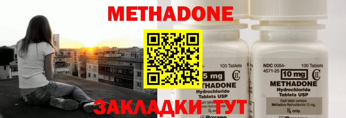 Югорск  МЕТАДОН кристалл  Вход с VPN  Метадон белоснежный 