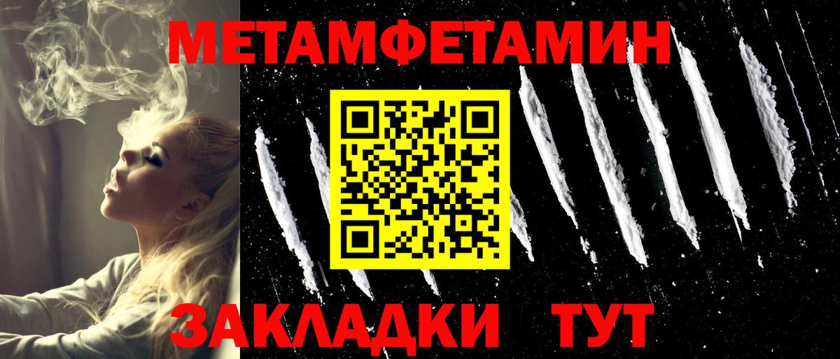 Метамфетамин мет Югорск