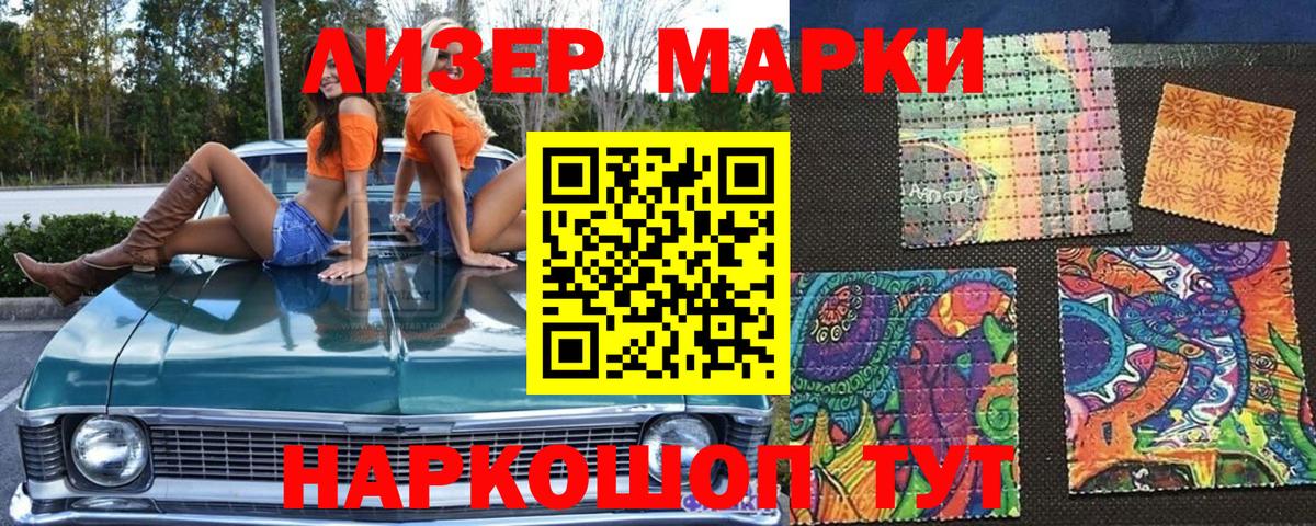 Югорск  Марки 25I-NBOMe  Вход с VPN  Марки N-bome 1500мкг 