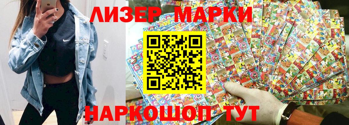 Марки 25I-NBOMe 1500мкг Югорск