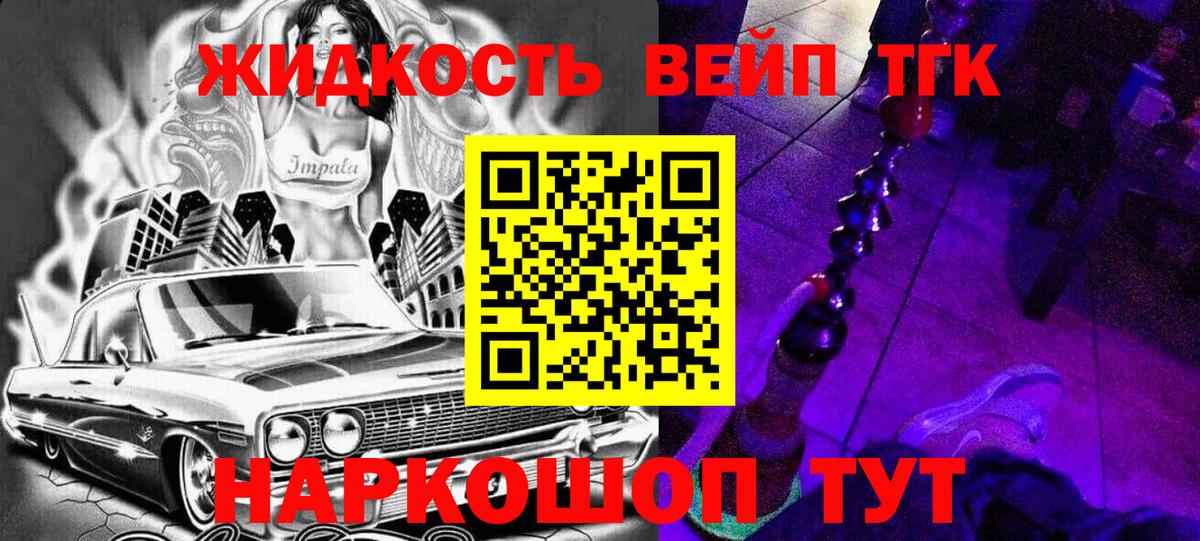 ТГК гашишное масло Югорск