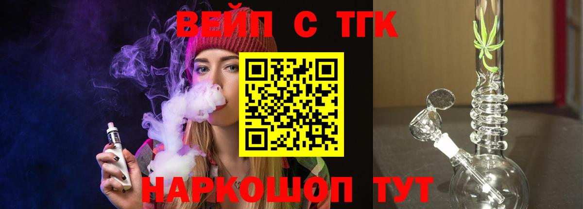 цена наркотик  Дистиллят ТГК вейп с тгк  Вход с VPN  Югорск  Дистиллят ТГК THC oil 